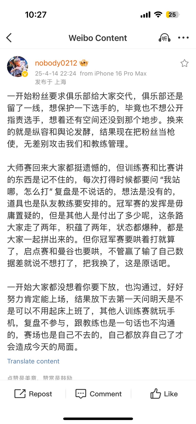Edward Gaming Valorant spoke about the incident of S1mon - Photo 3