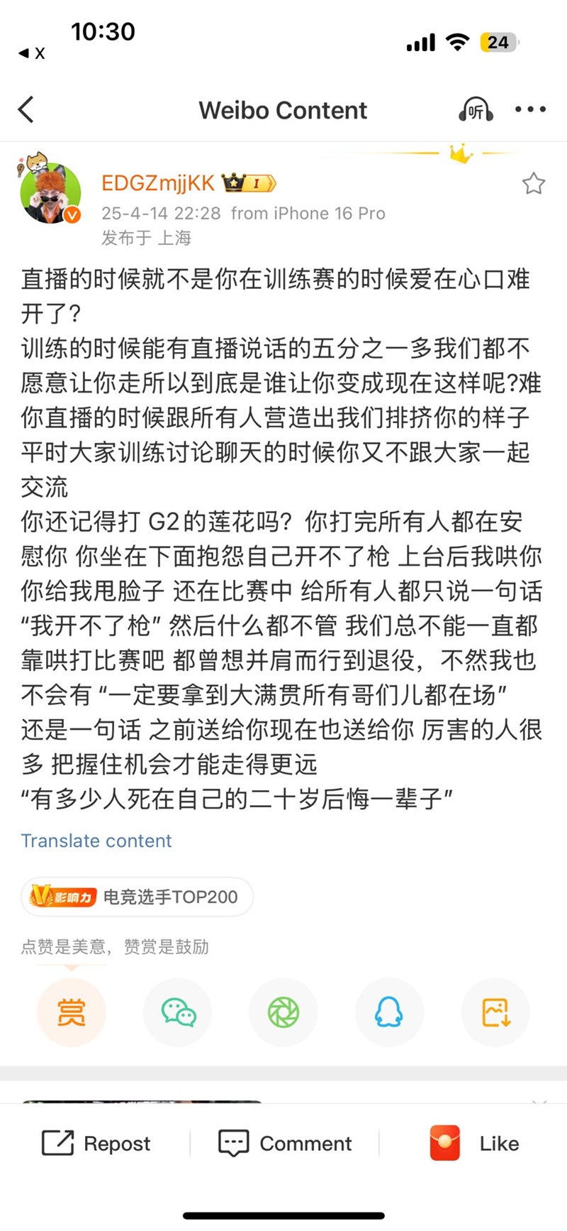 Edward Gaming Valorant spoke about the incident of S1mon - Photo 5