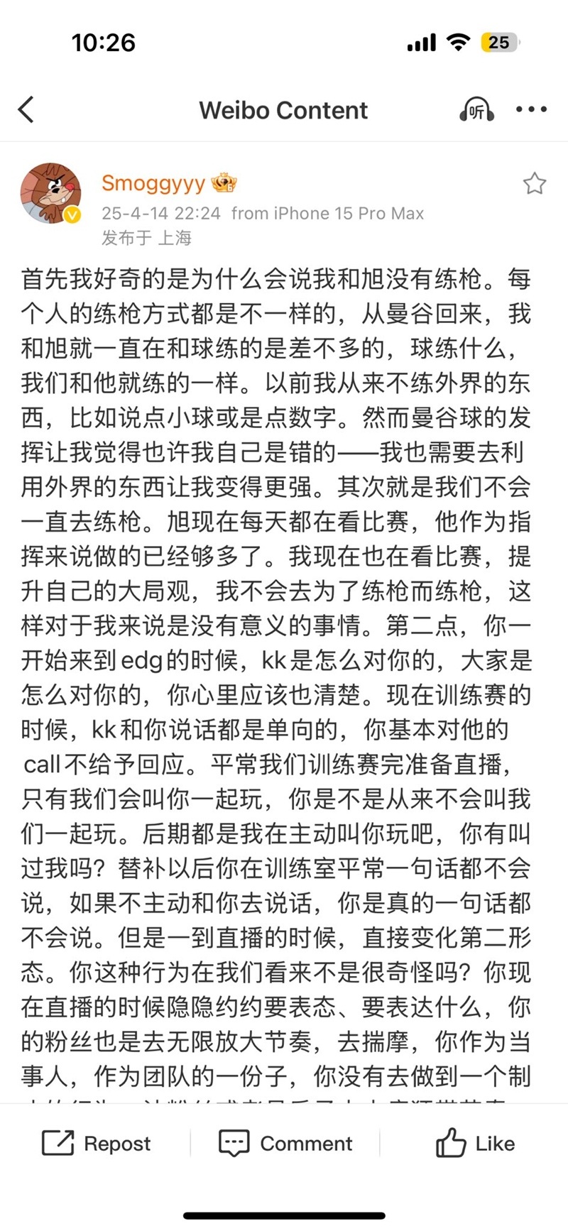 Edward Gaming Valorant spoke about the incident of S1mon - Photo 4
