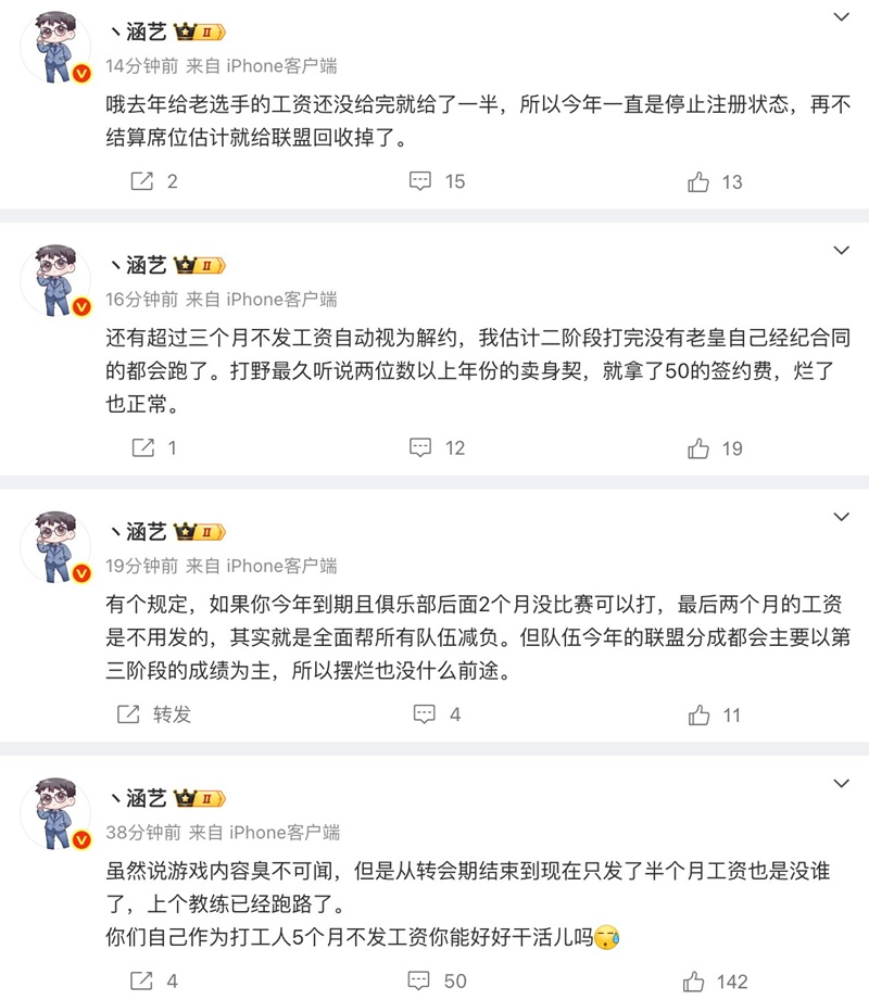 The most MSI championship team in the history faces serious financial issues - Photo 2
