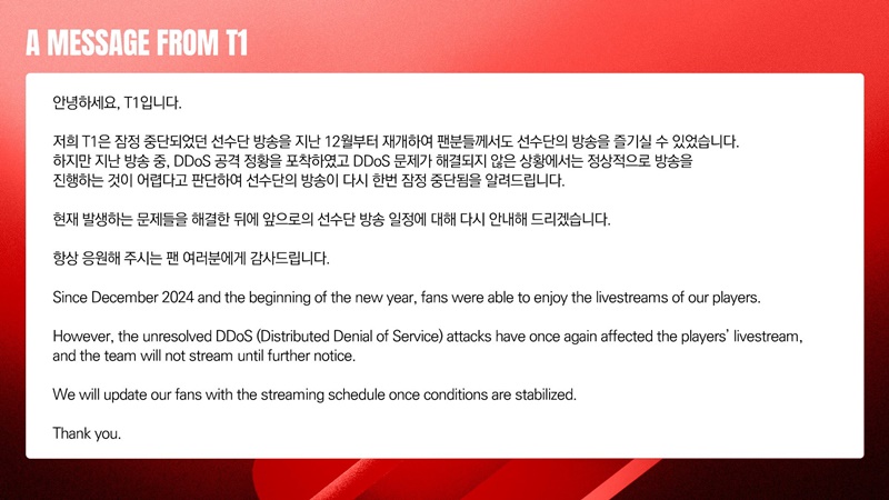 T1 has not been solved the problem DDOS - Photo 2