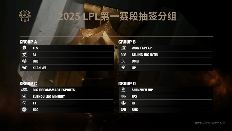 Detailed information about LPL Split 1 2025 - Photo 1