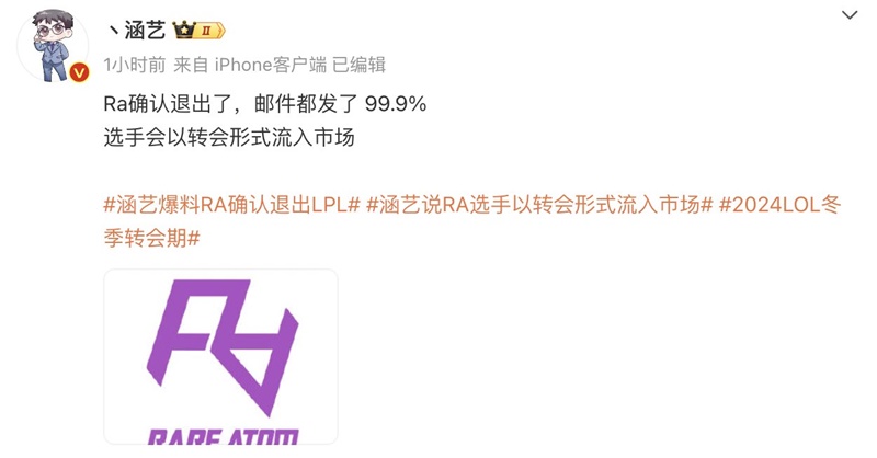 Rare Atom left LPL, Theshy returned to professional competition? - Photo 1