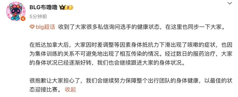 Bilibili Gaming has a disadvantage between MSI 2025 - Photo 2