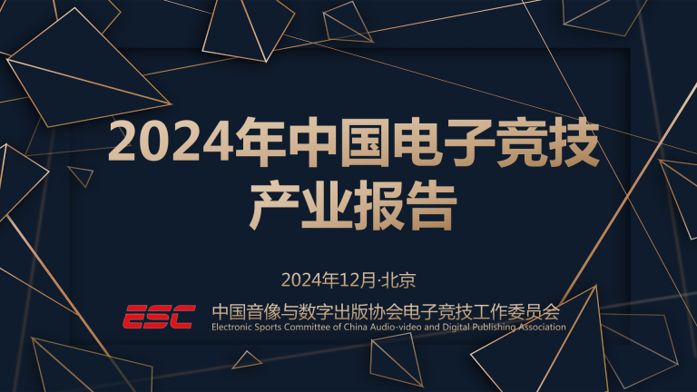 Chinese electronic sports created impressive revenue in 2024 - Photo 1