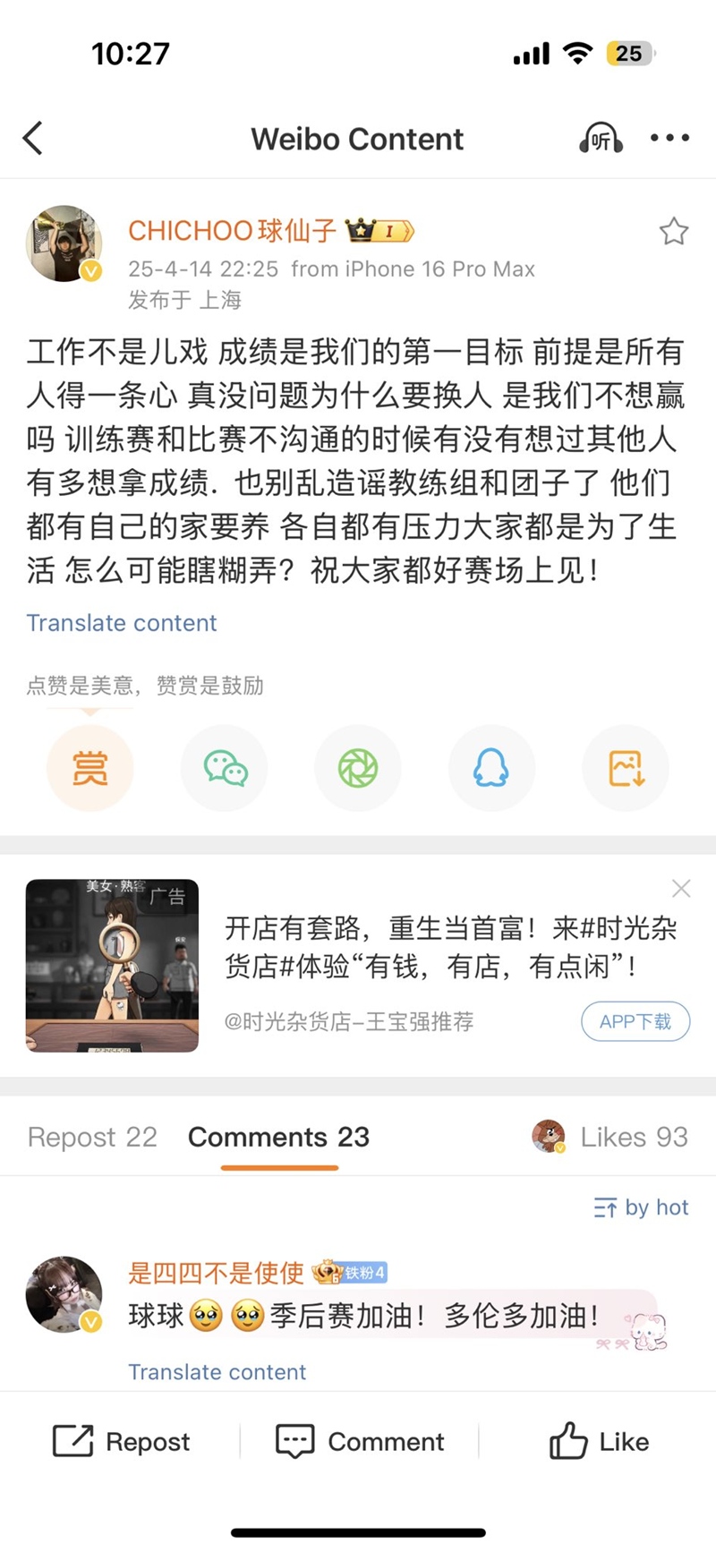 Edward Gaming Valorant spoke about the incident of S1mon - Photo 2