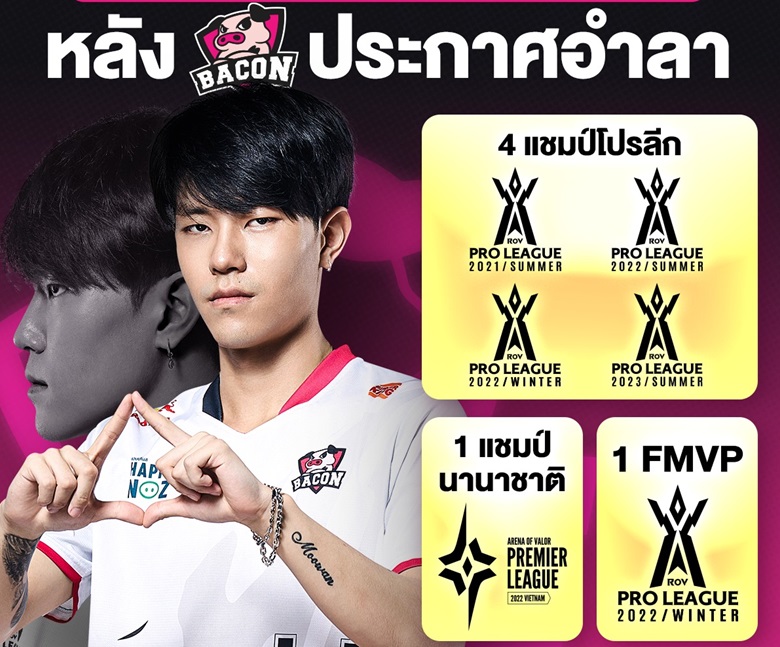 Gunner 'Monument' of Thai Mobile League Moowan retired at the age of 23 - Photo 1