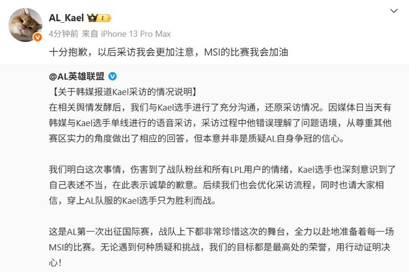 Anyone's Legend apologizes after Kael's controversy - Photo 2