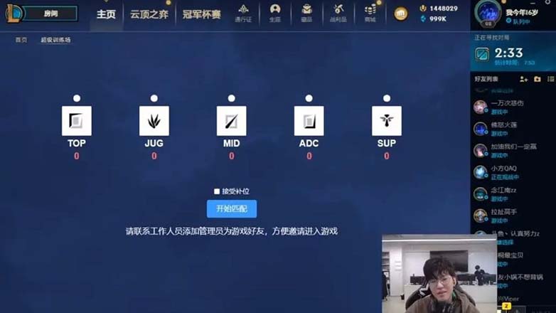 Champions Queue Chinese server officially released - Photo 1