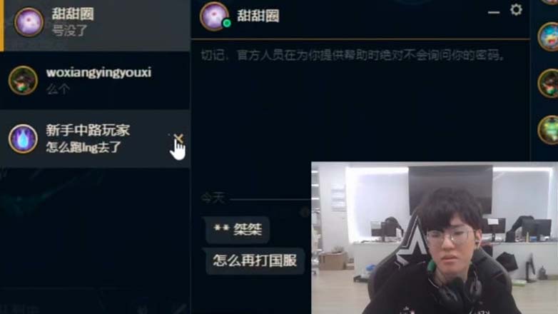 Jiejie revealed the message showing that the scout will come to LNG - Photo 1