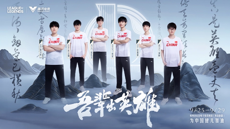 League of Legends ASIAD 19 September 28: Korea vs China - Photo 2