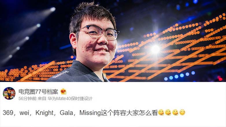 Rumor: Super squad JDG at LPL 2023 - Photo 1