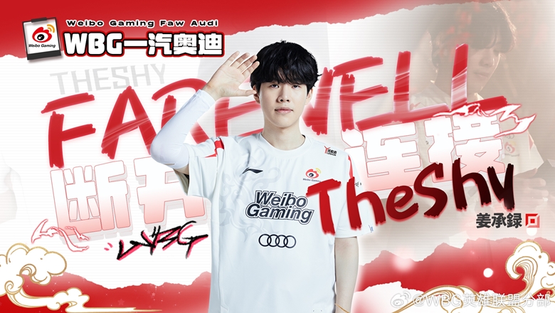 Weibo Gaming farewell - Photo 1